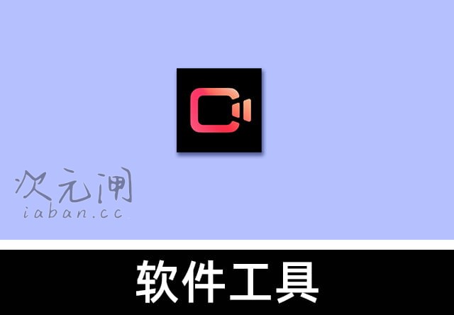 快影 v7.34.0.734010 安卓解锁永久VIP会员版 – 快手官方视频剪辑神器