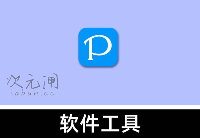 Pixiv v6.176.0 安卓高级版 – 全球顶尖插画社区/无广告/解锁会员功能