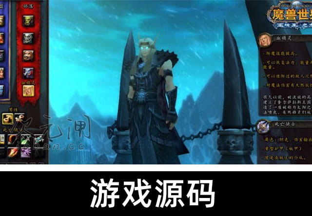 魔兽世界335暗金鱼人第二季 Win一键端 | 暗金装备·鱼人随从·全新剧情·GM指令+视频教程