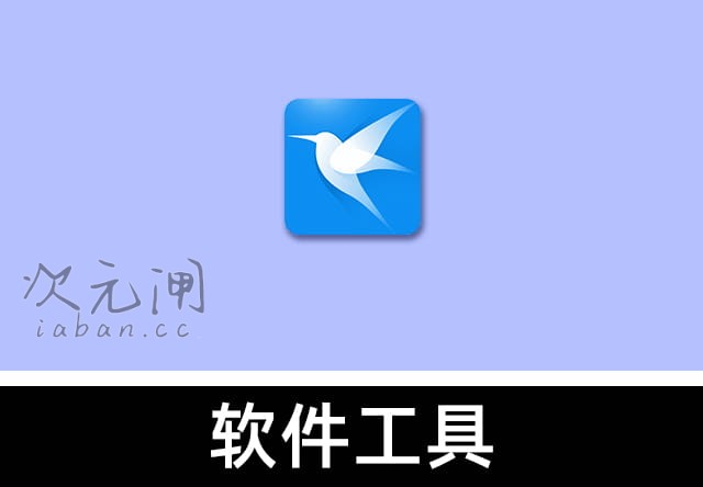 迅雷12 电脑版 – 极速下载/简约无广告，支持BT磁力链