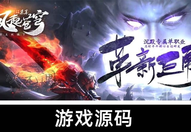 乐享风起苍穹沉默专属神器攻速四种职业版 翎风引擎 | 亲测耐玩·专属神器·攻速拉满·四职业选择·一键开服