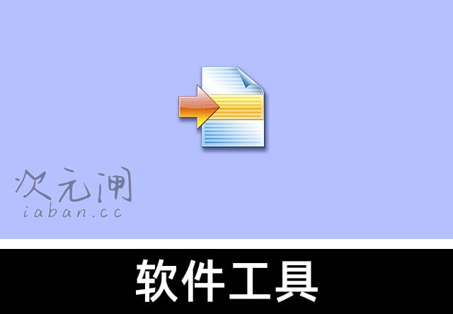 WinMerge 2.16.54.2 中文版 – 开源免费的文件/文件夹差异对比神器