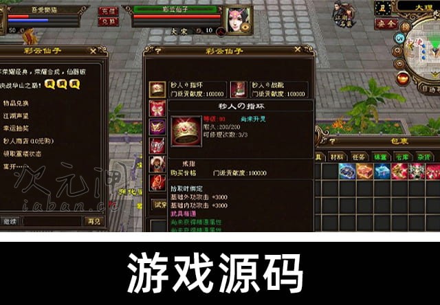 天龙八部之喜来乐 单机一键即玩镜像端+Linux手工服务端 | 亲测稳定·特色修改·GM工具+视频教程