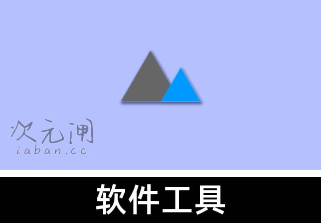 Imagine 轻量图片压缩神器 – 智能压缩PNG/JPEG，精准控制输出大小