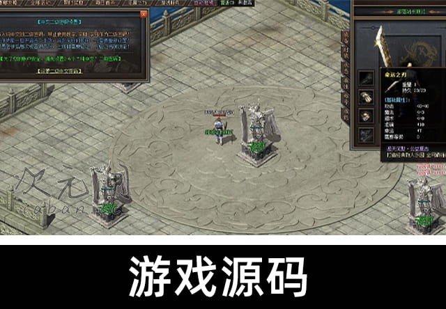 传奇·遮天沉默专属单职业版 重鉴属性 GOM引擎 | 亲测耐玩·装备鉴定·沉默复古