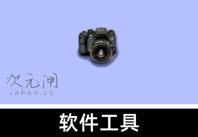 证照之星 免费版 – 一键证件照制作/智能换装/批量处理神器