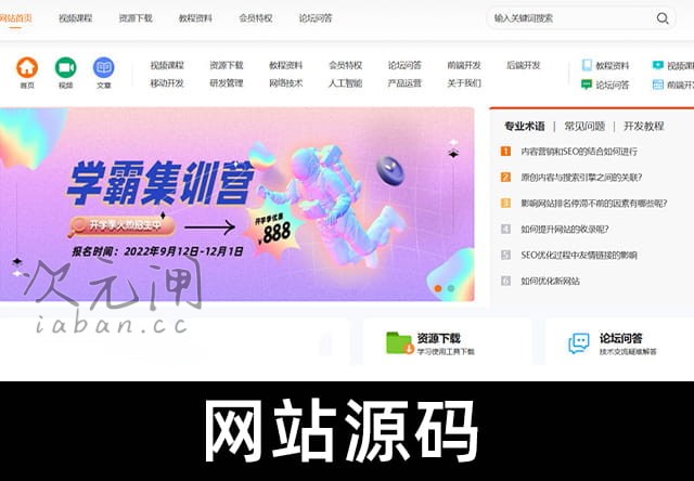 2026知识付费视频课程网站源码 | 支持本地视频上传/批量导入/会员等级观看/付费观看/软件下载权限 – 去授权版