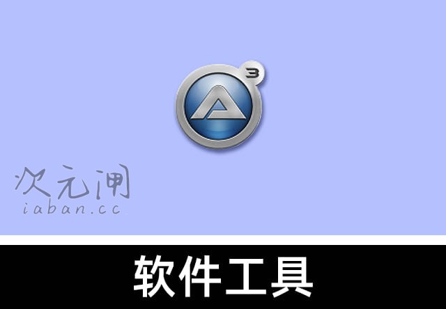 AutoIt v3 中文版 – 轻量级Windows自动化脚本语言，语法高亮/简单易学