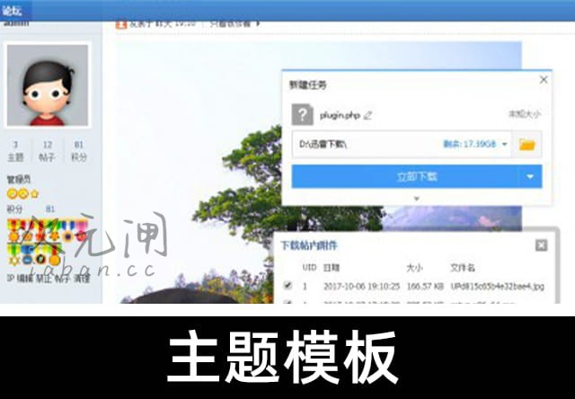 下载附件对象存储 0.5 DZ插件