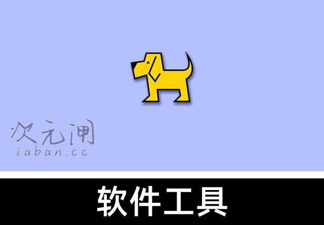 硬件狗狗检测工具 官方中文版 – 轻量级硬件检测/跑分神器