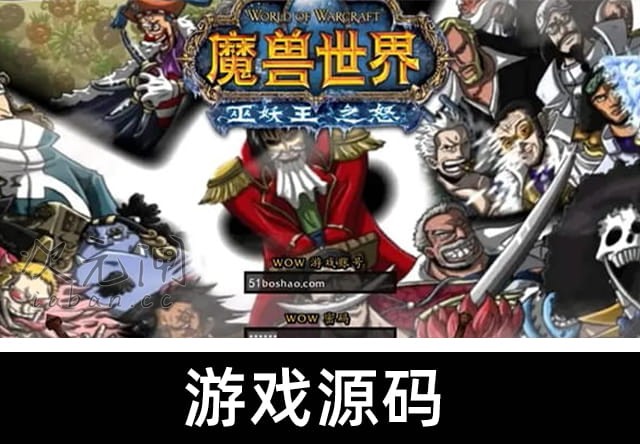 魔兽世界335海贼王时运中变Win一键服务端 | 海贼王模型·恶魔果实·时运幸运值·一键开服