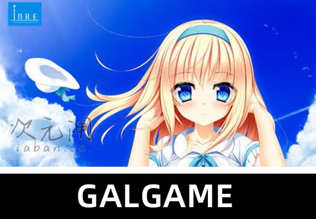 【ADV】我只注视着你 汉化版【福利/2.58G】