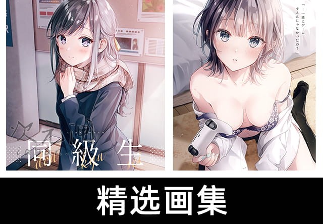 TDNY (ただのゆきこ) 同級生 21P 全收录 | 细腻学园百合作品