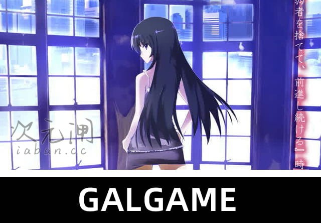 【ADV】朝霞之歌 汉化版【福利/172M】