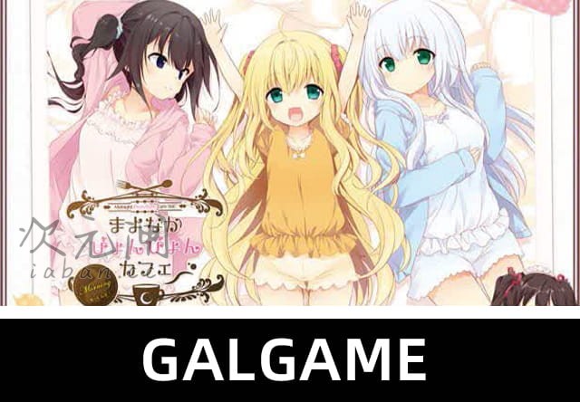 【ADV】夜间的兔兔咖啡馆前日谈 汉化版【福利/128.6M】