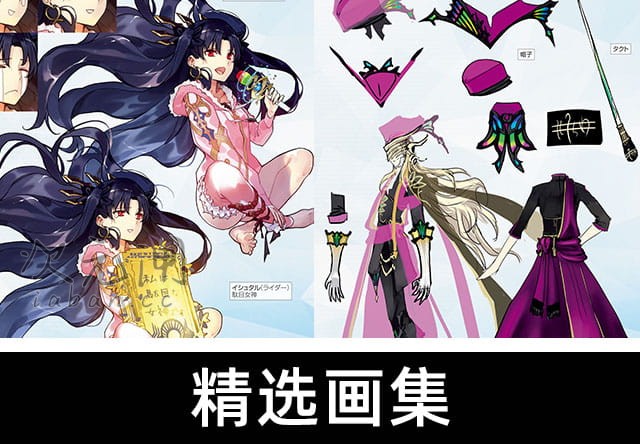 Fate/Grand Order Material I-VI DL版[2132P] | 官方设定资料集 全六卷合集