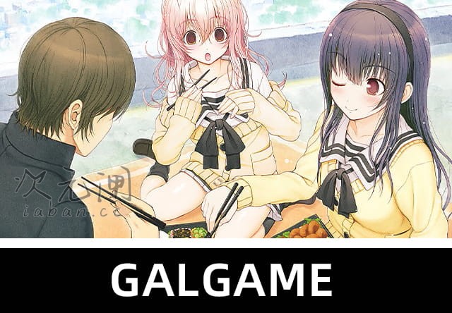 【ADV】君与彼女与彼女之恋 汉化版【福利/1.6G】