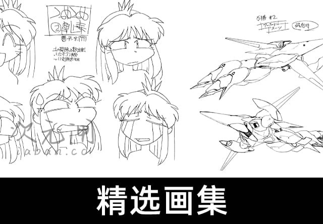 万能文化猫娘 动画资料设定线稿集[68P] | 高田裕三经典作画素材